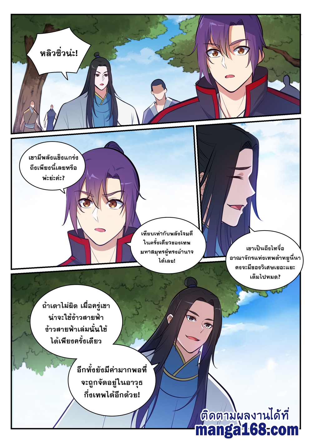 1668manga.com อ่านมังงะตอนใหม่