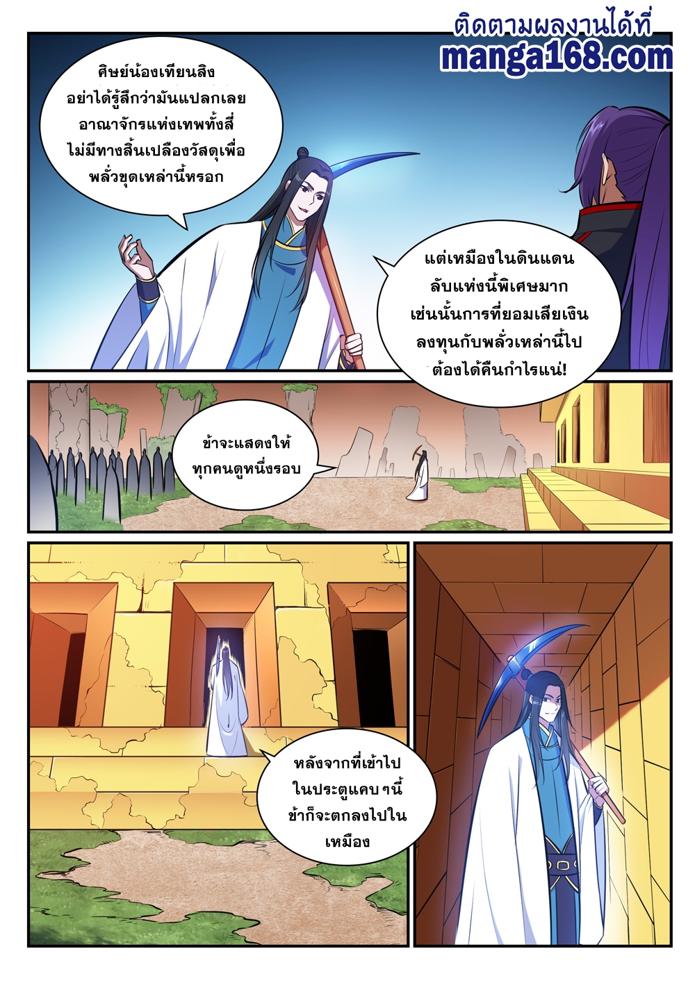1668manga.com อ่านมังงะตอนใหม่