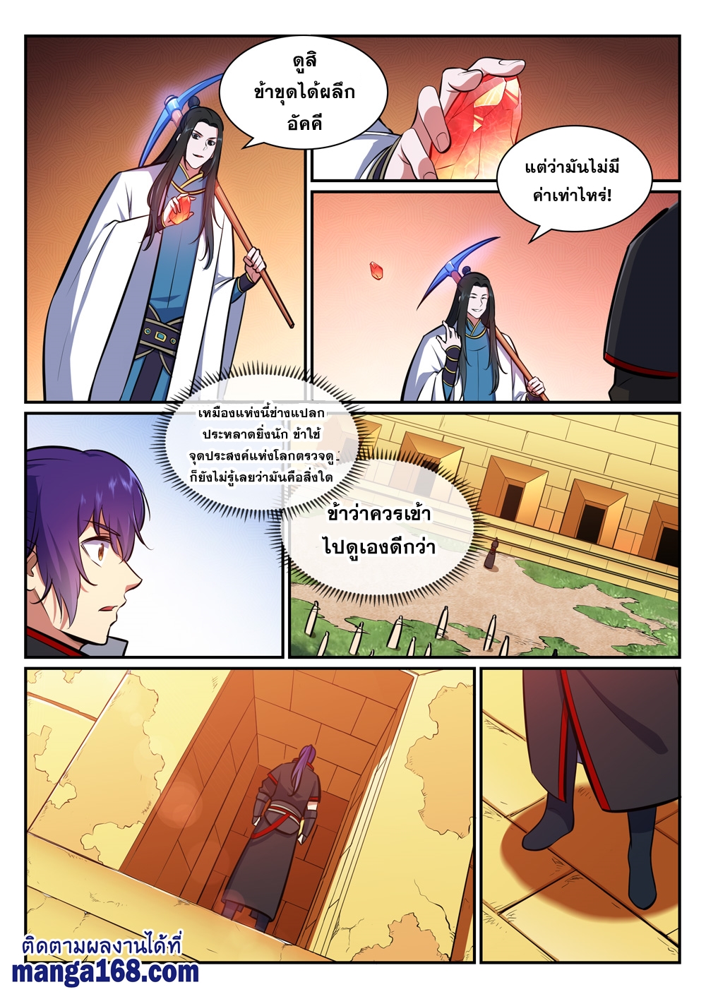 1668manga.com อ่านมังงะตอนใหม่