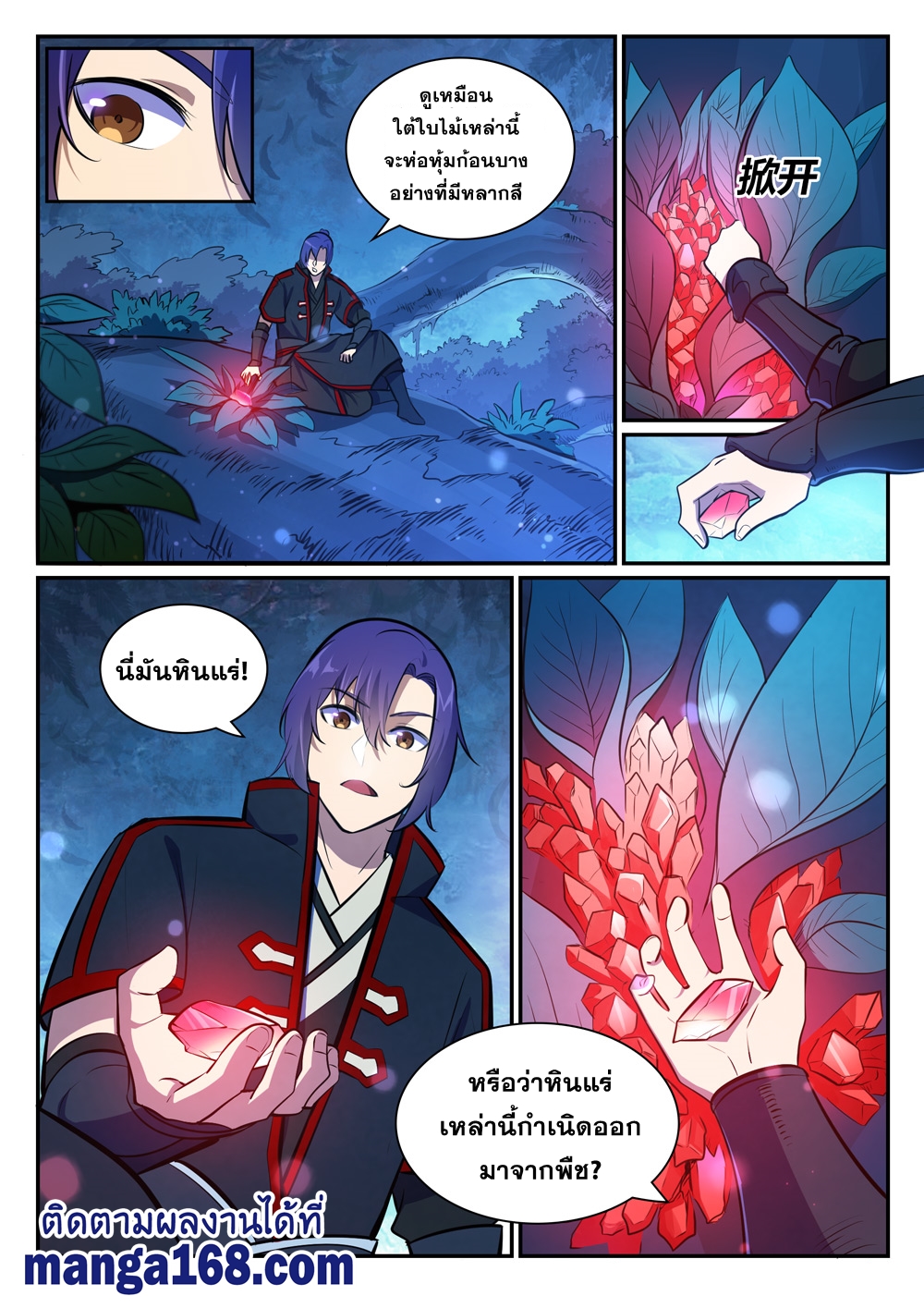 1668manga.com อ่านมังงะตอนใหม่
