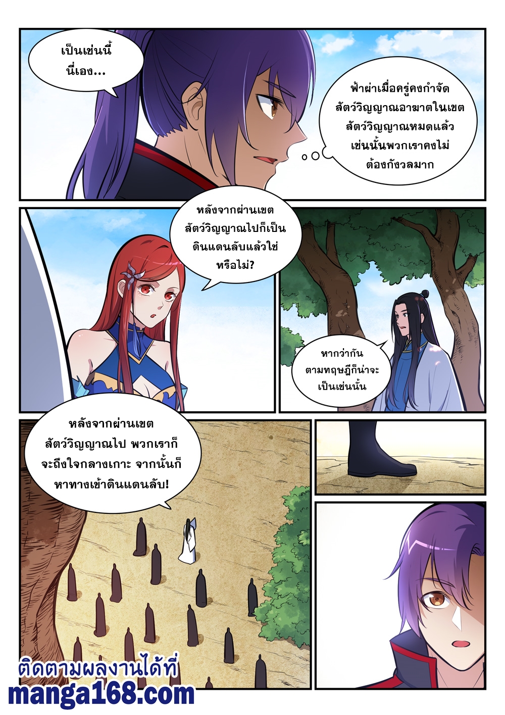 1668manga.com อ่านมังงะตอนใหม่