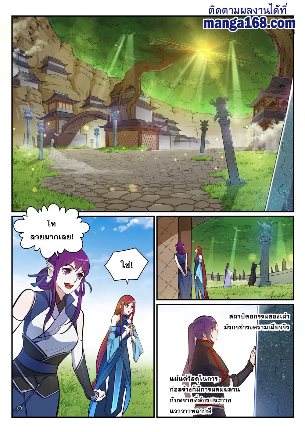 1668manga.com อ่านมังงะตอนใหม่