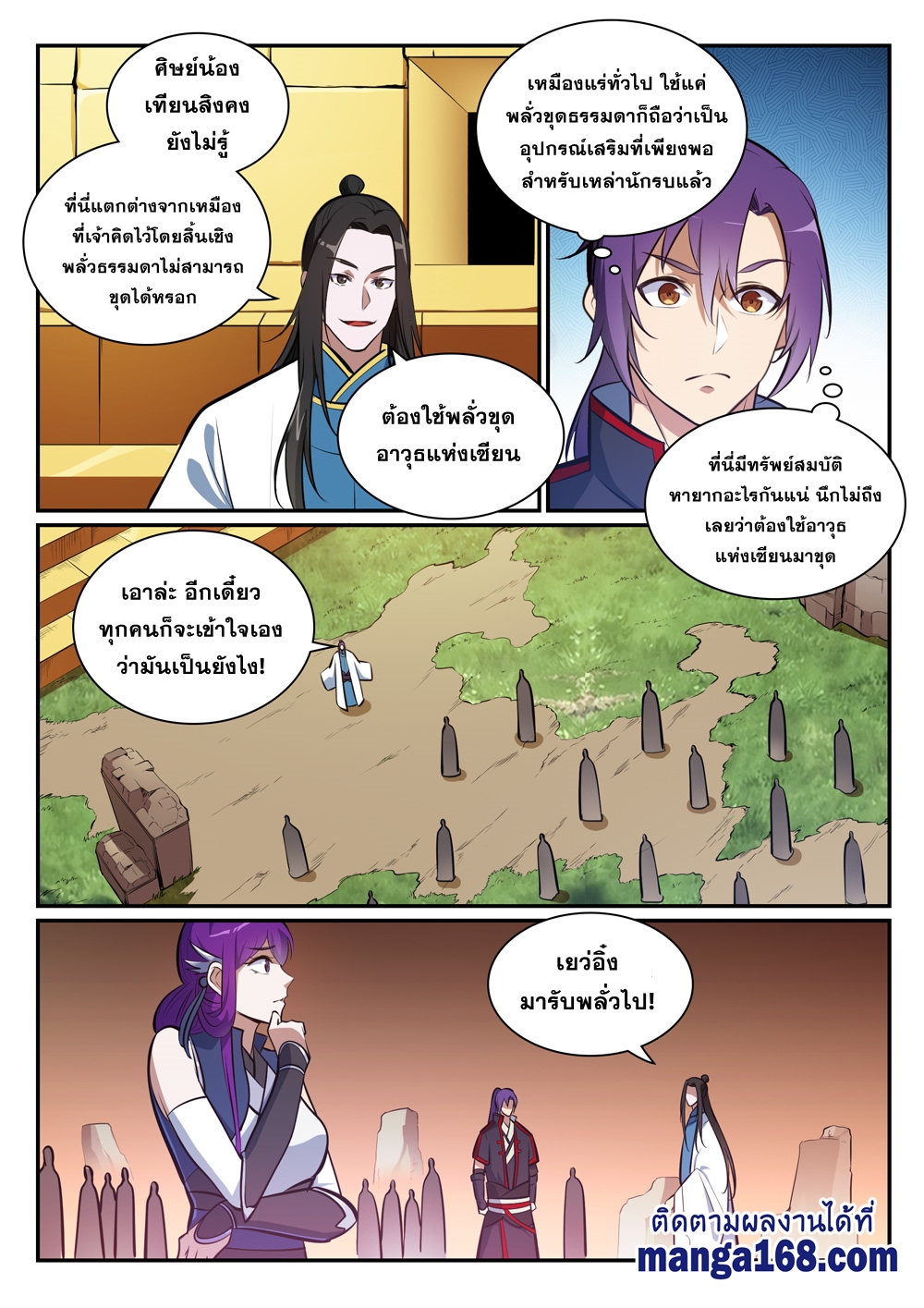 1668manga.com อ่านมังงะตอนใหม่