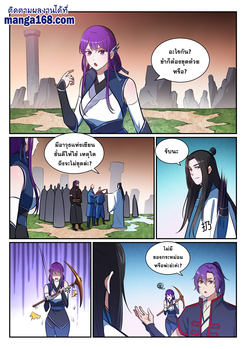 1668manga.com อ่านมังงะตอนใหม่