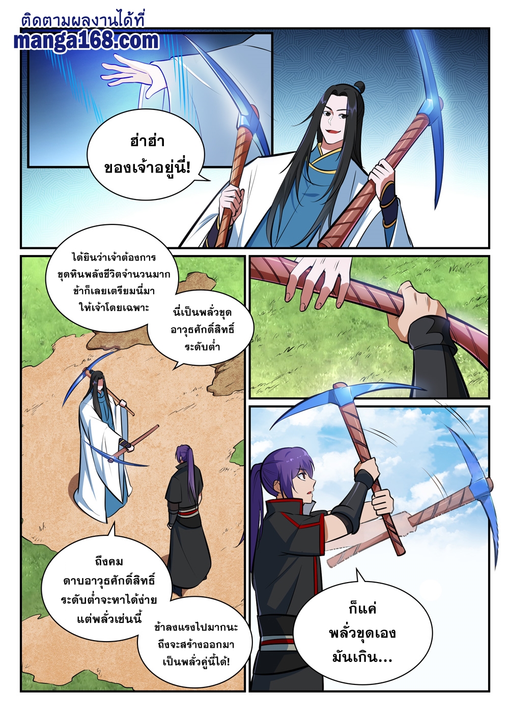 1668manga.com อ่านมังงะตอนใหม่
