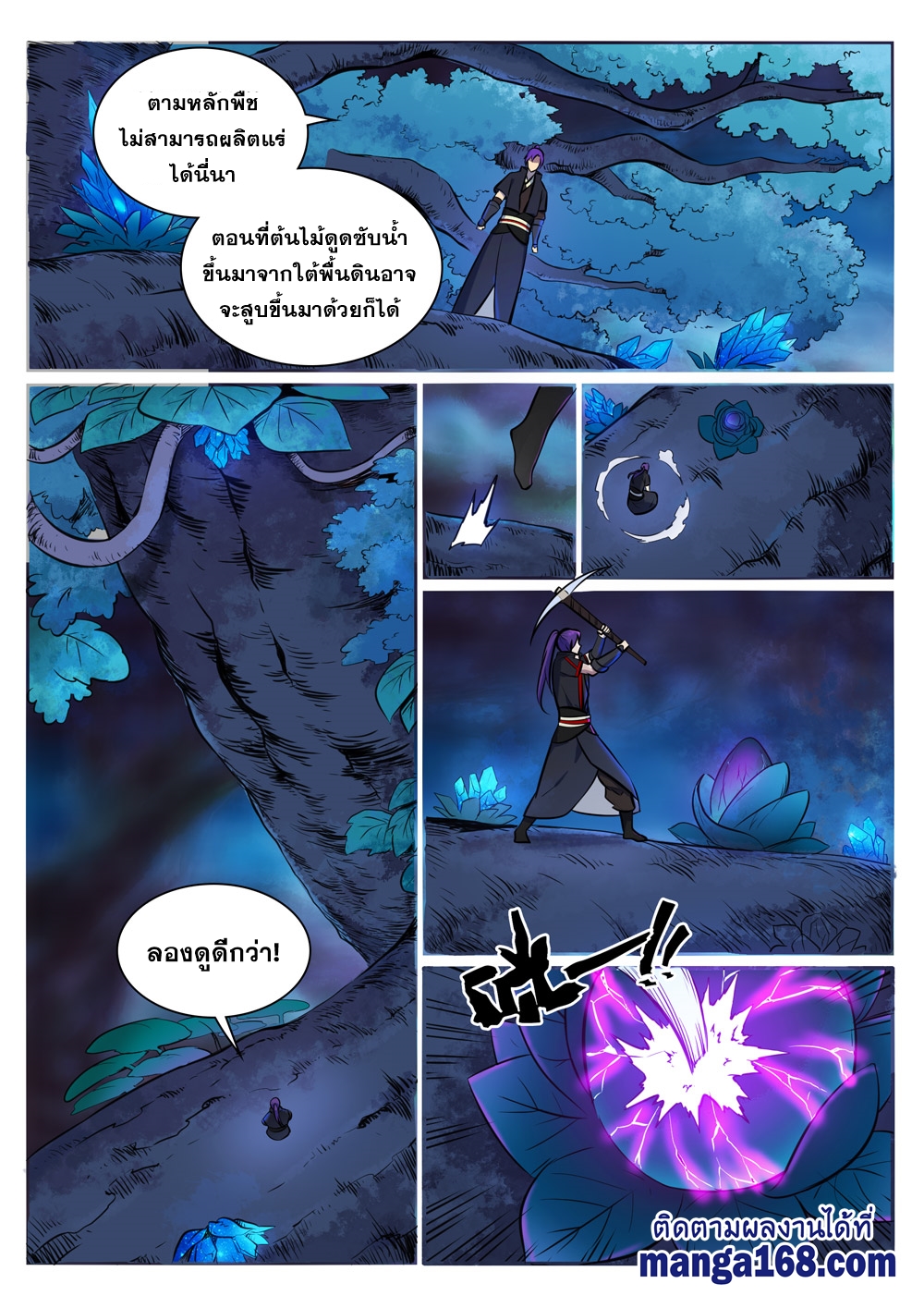 1668manga.com อ่านมังงะตอนใหม่
