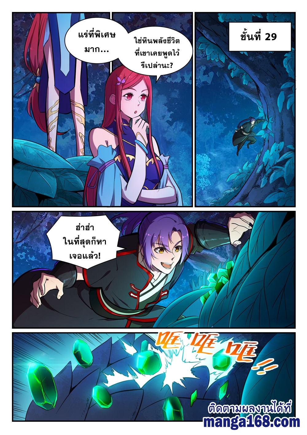1668manga.com อ่านมังงะตอนใหม่