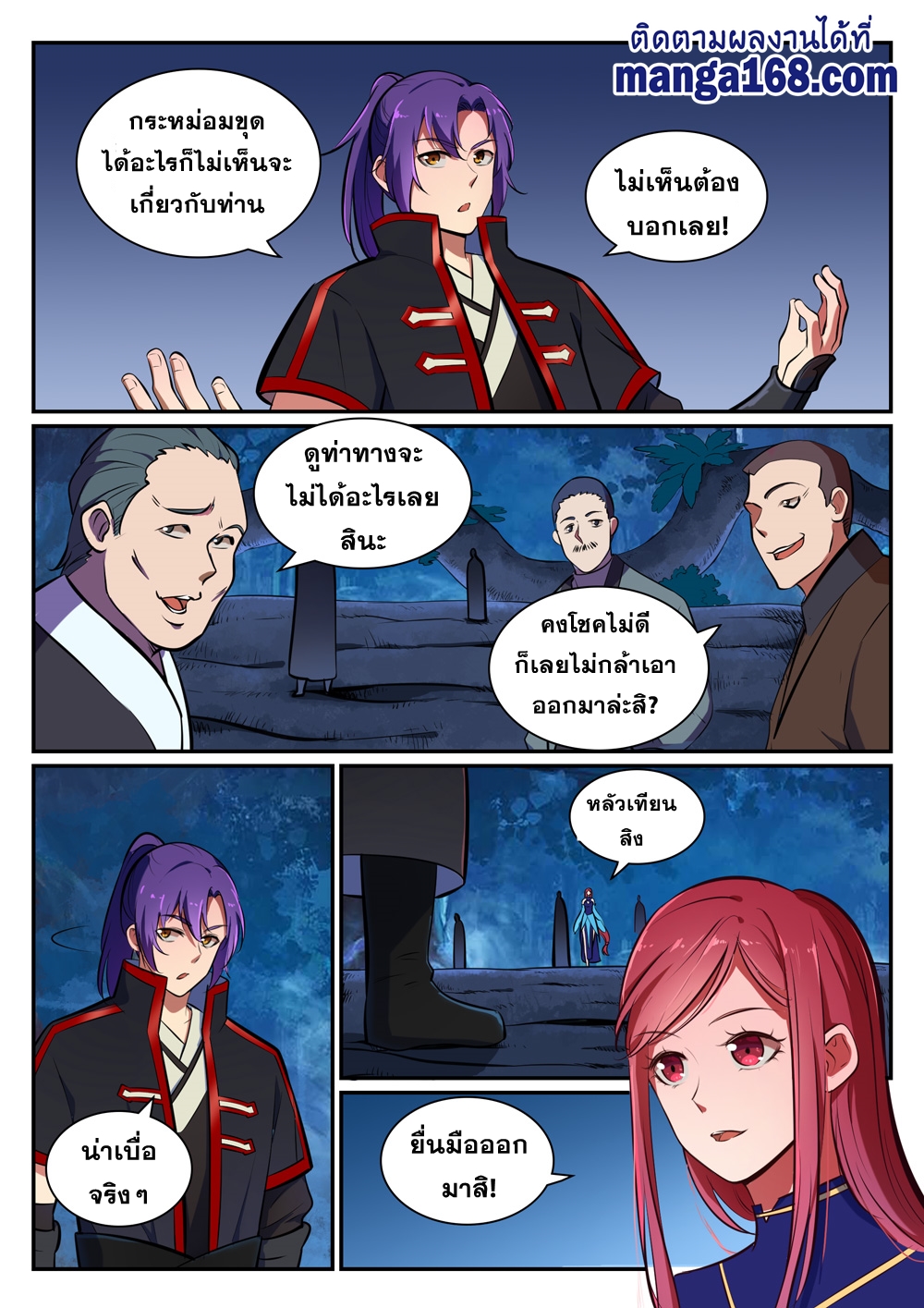 1668manga.com อ่านมังงะตอนใหม่