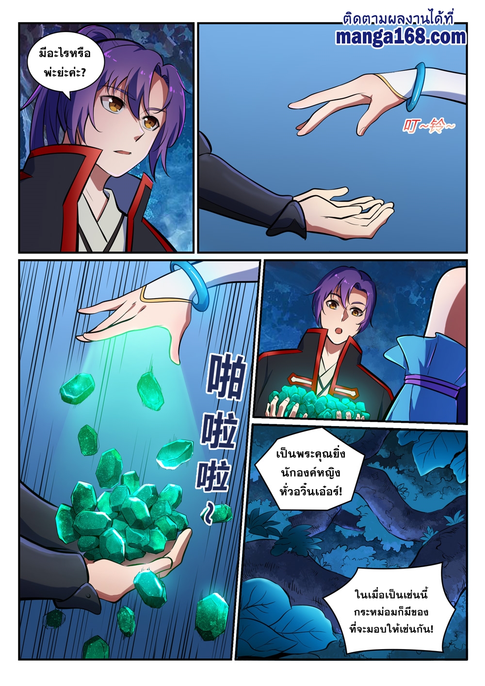 1668manga.com อ่านมังงะตอนใหม่