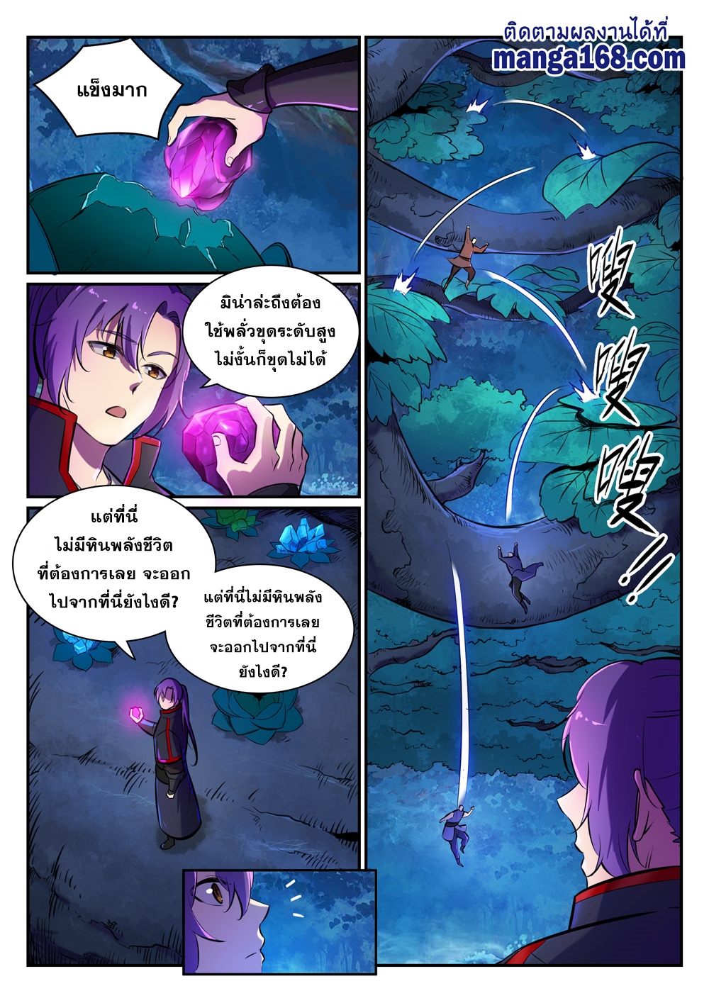 1668manga.com อ่านมังงะตอนใหม่