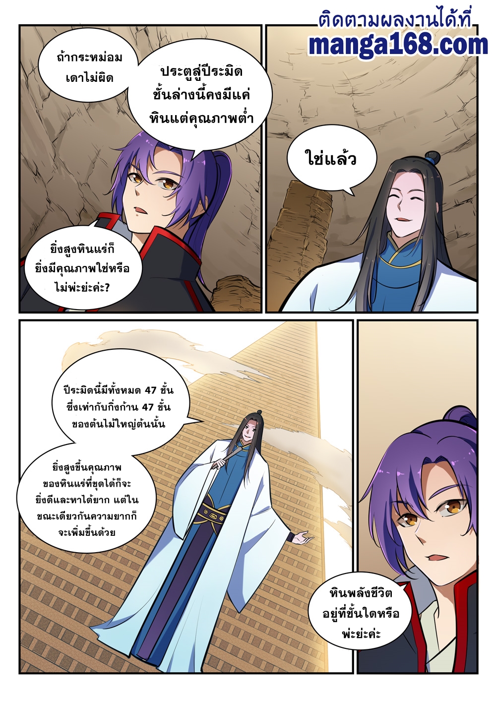 1668manga.com อ่านมังงะตอนใหม่