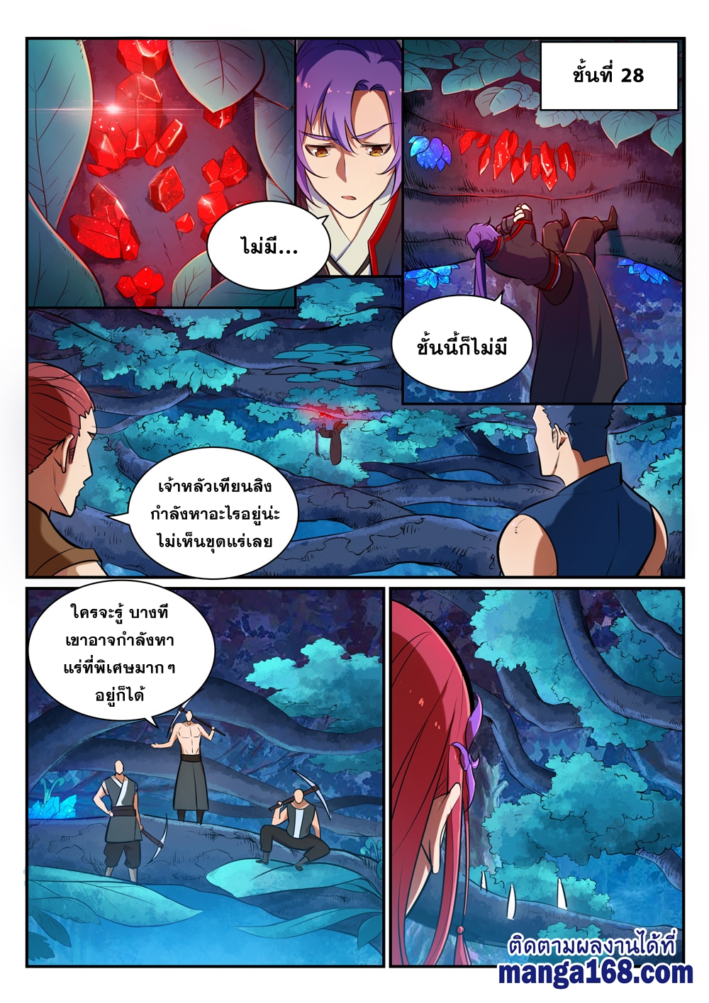 1668manga.com อ่านมังงะตอนใหม่