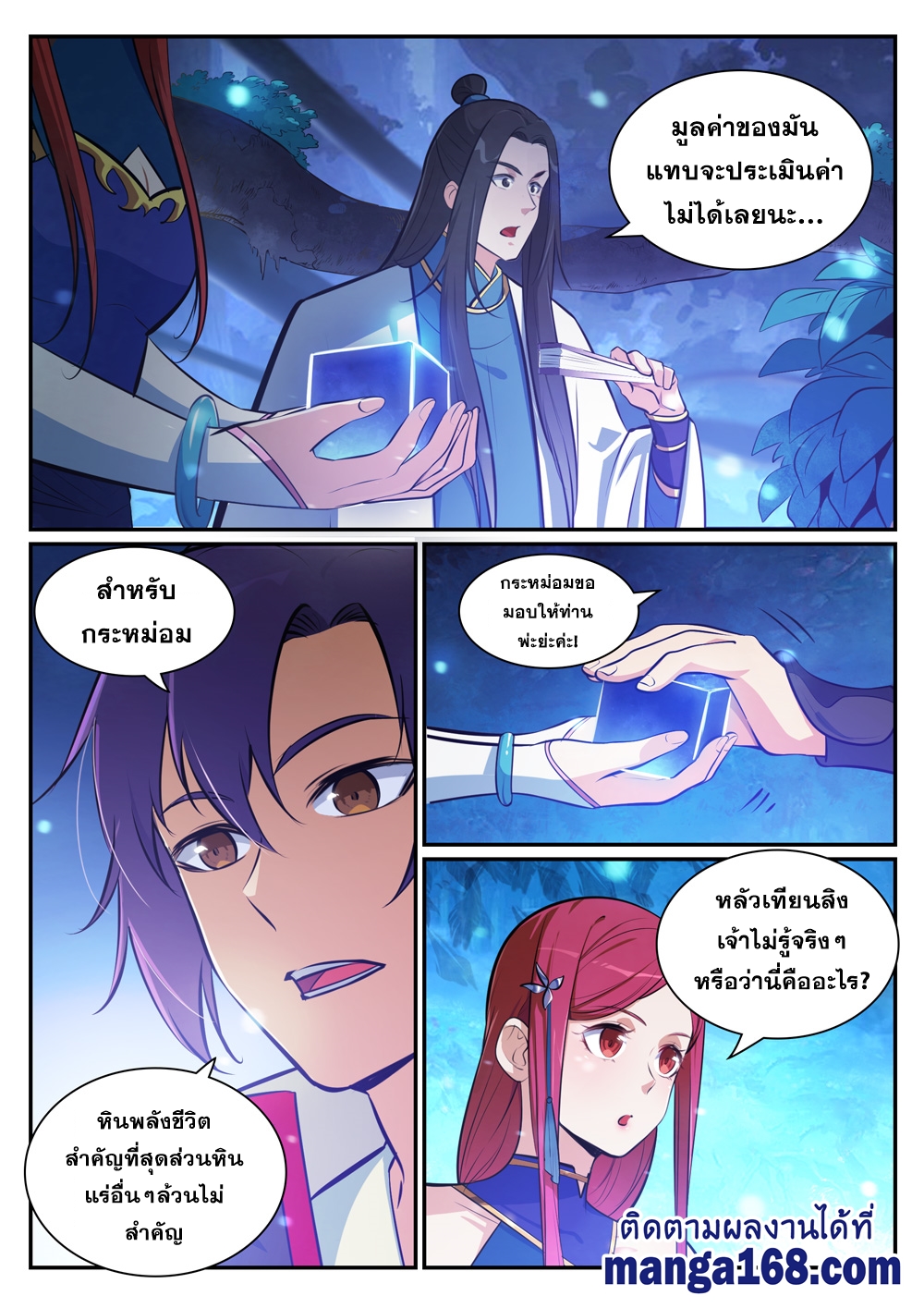 1668manga.com อ่านมังงะตอนใหม่