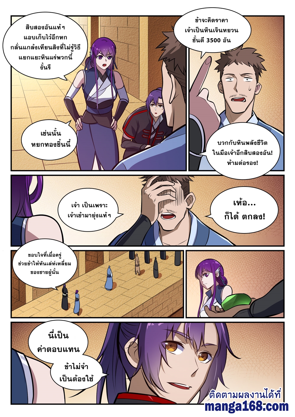 1668manga.com อ่านมังงะตอนใหม่