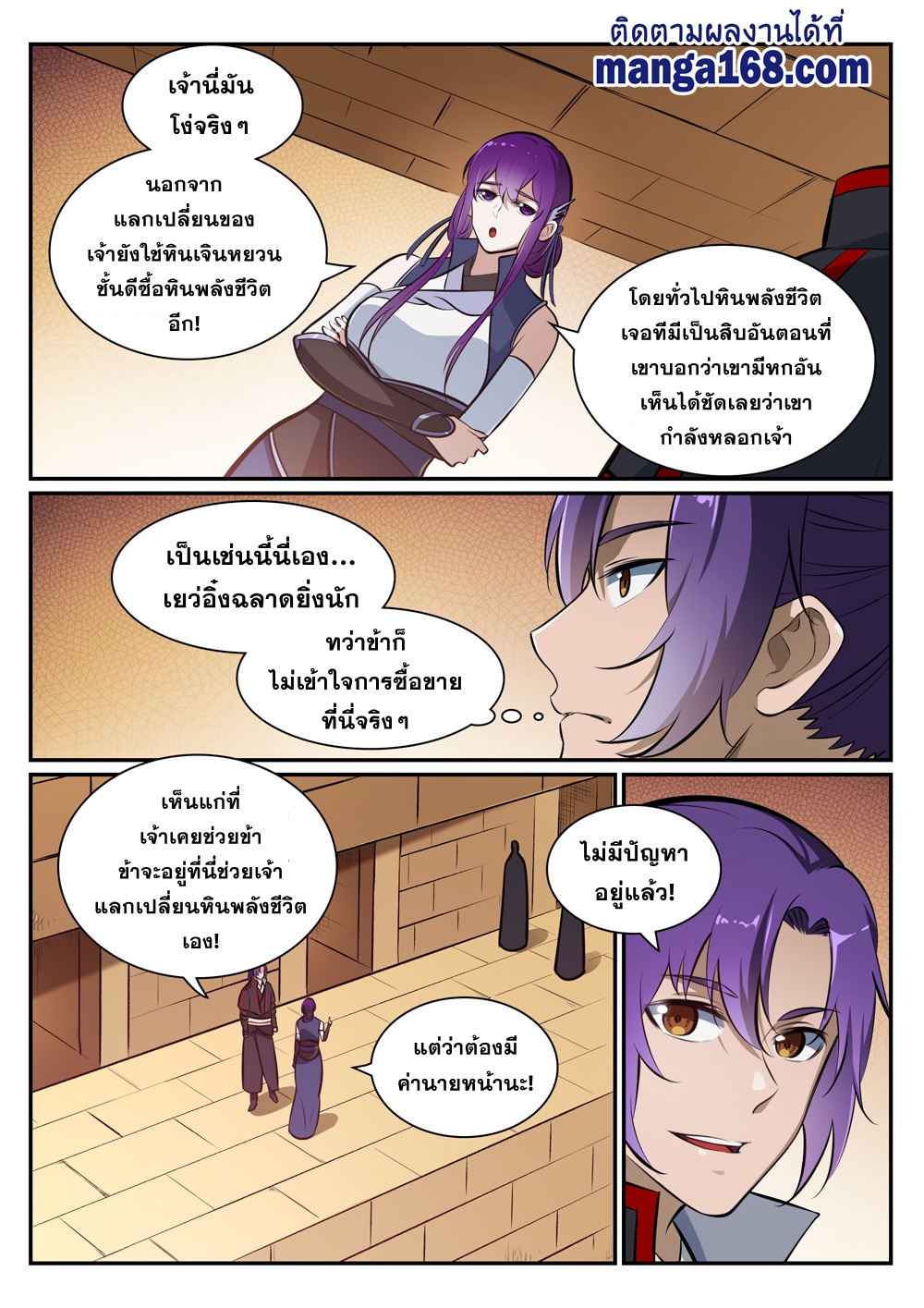1668manga.com อ่านมังงะตอนใหม่