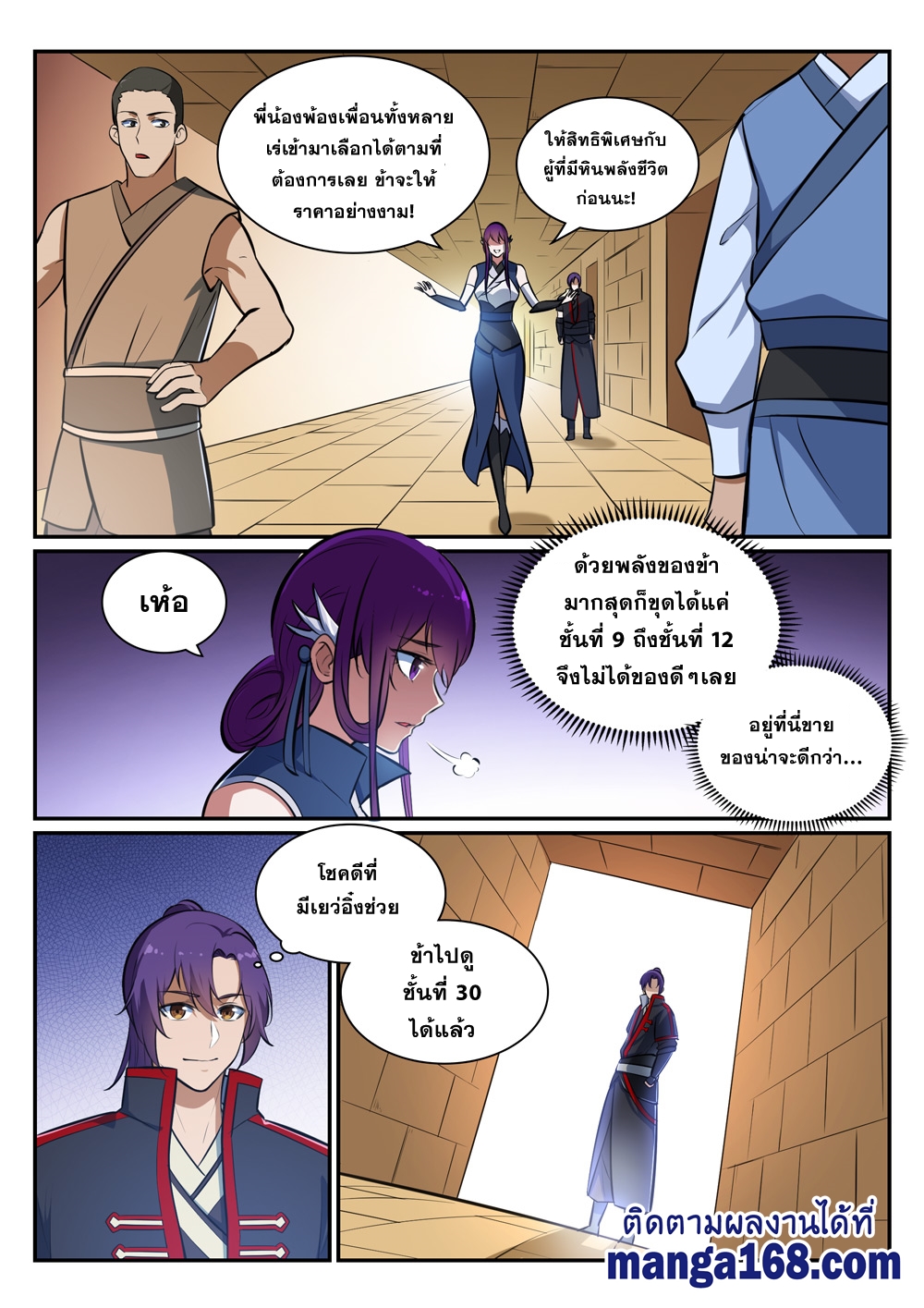 1668manga.com อ่านมังงะตอนใหม่