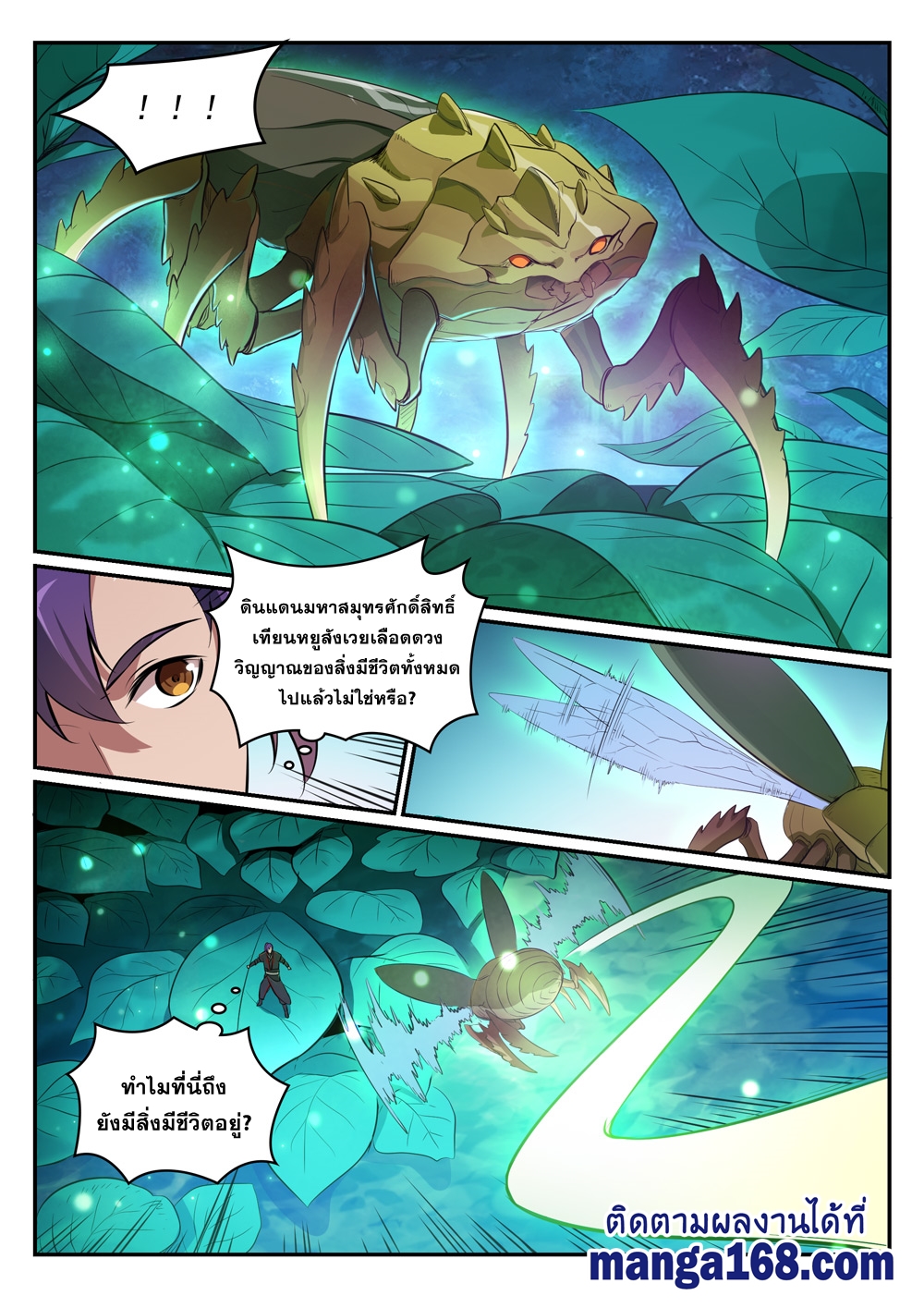 1668manga.com อ่านมังงะตอนใหม่