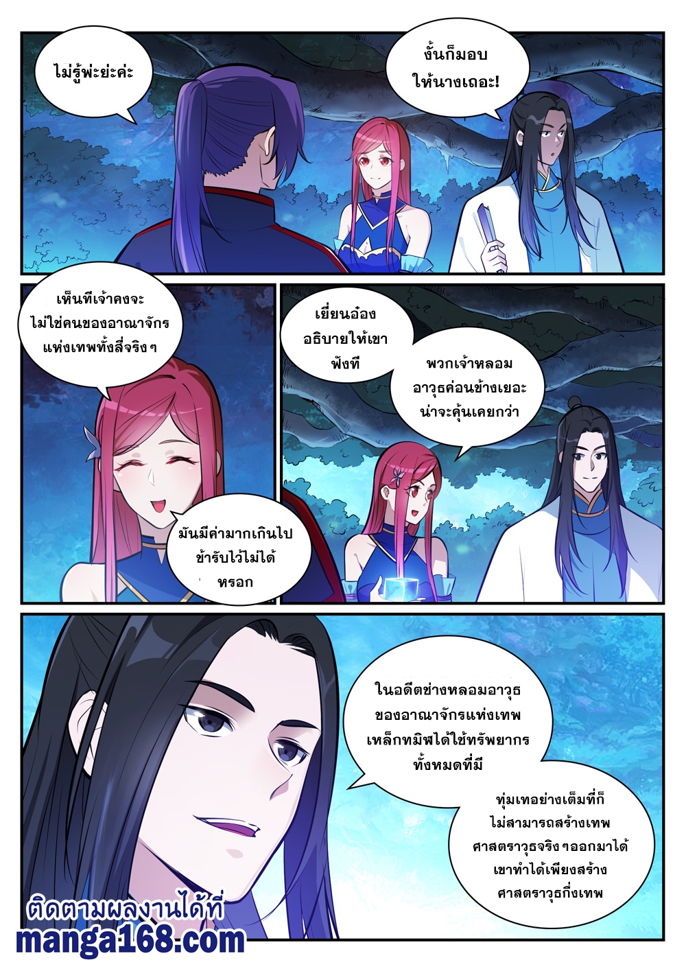 1668manga.com อ่านมังงะตอนใหม่