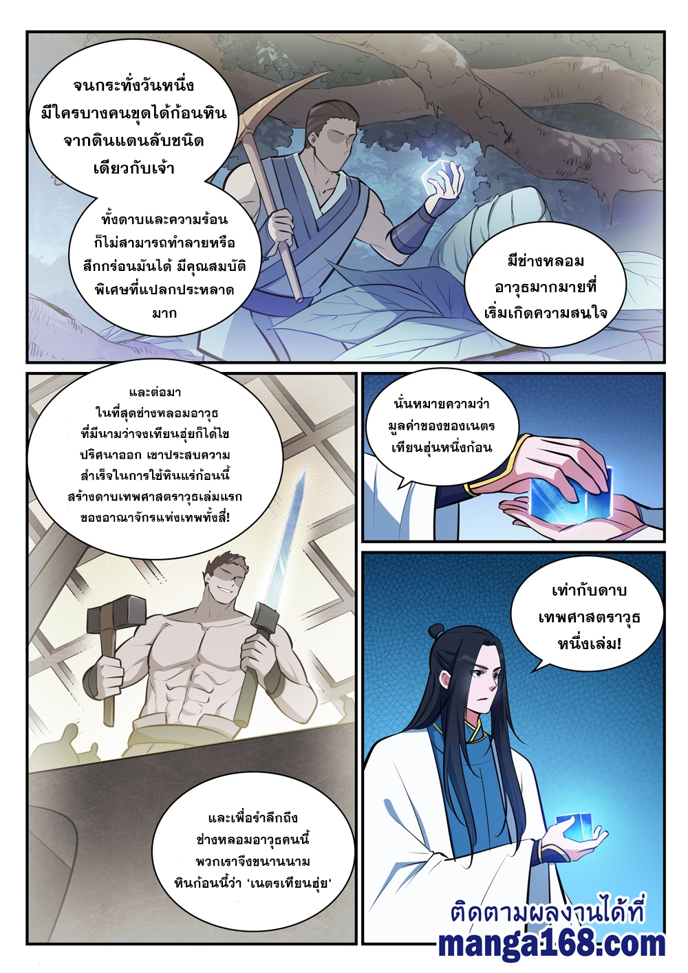 1668manga.com อ่านมังงะตอนใหม่