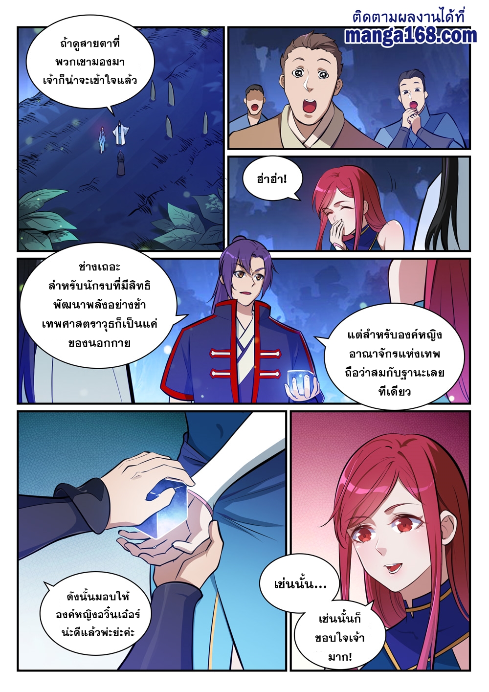 1668manga.com อ่านมังงะตอนใหม่