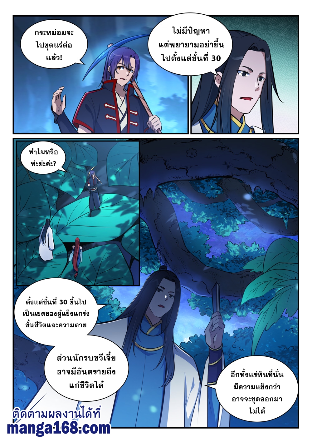 1668manga.com อ่านมังงะตอนใหม่