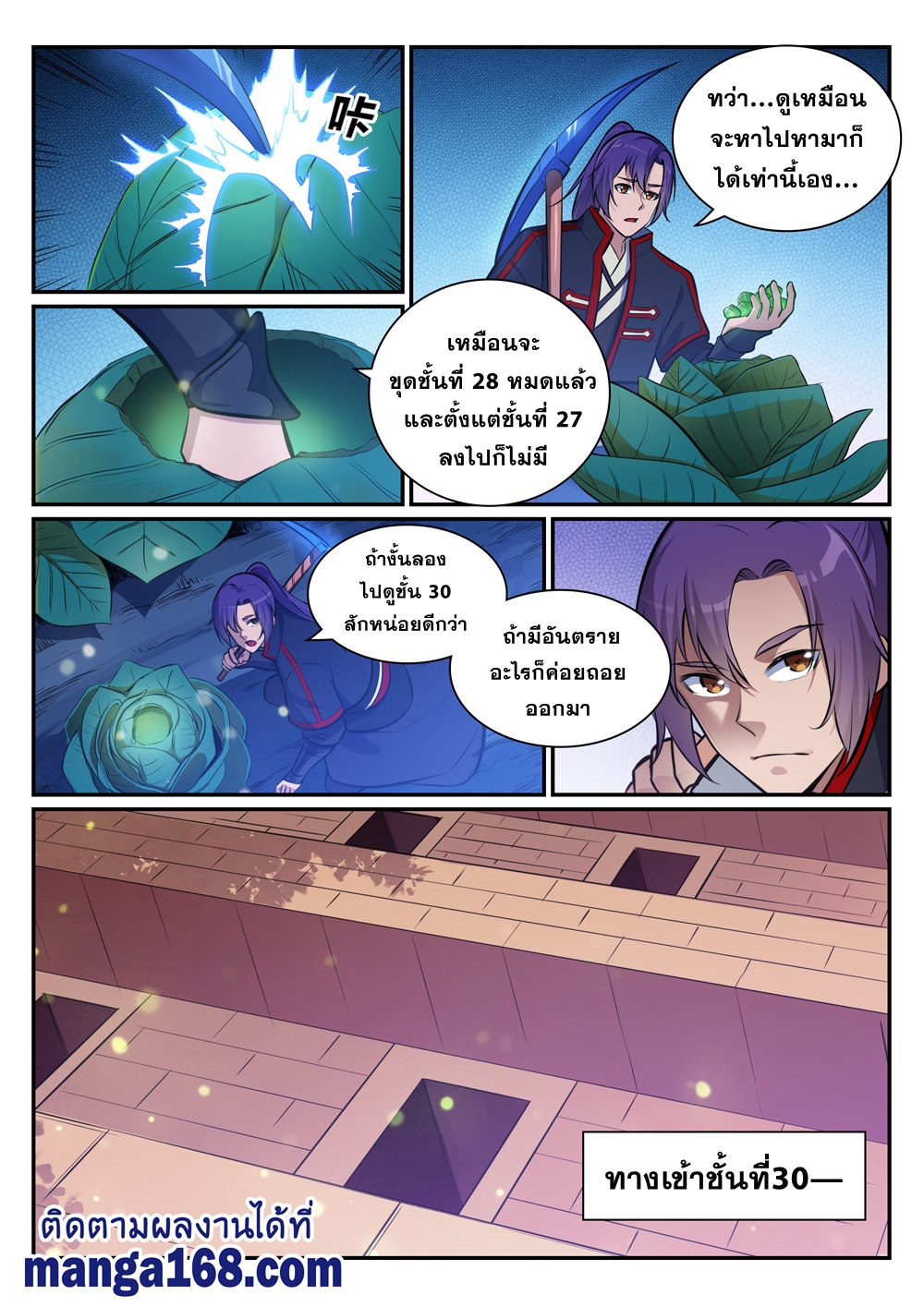 1668manga.com อ่านมังงะตอนใหม่