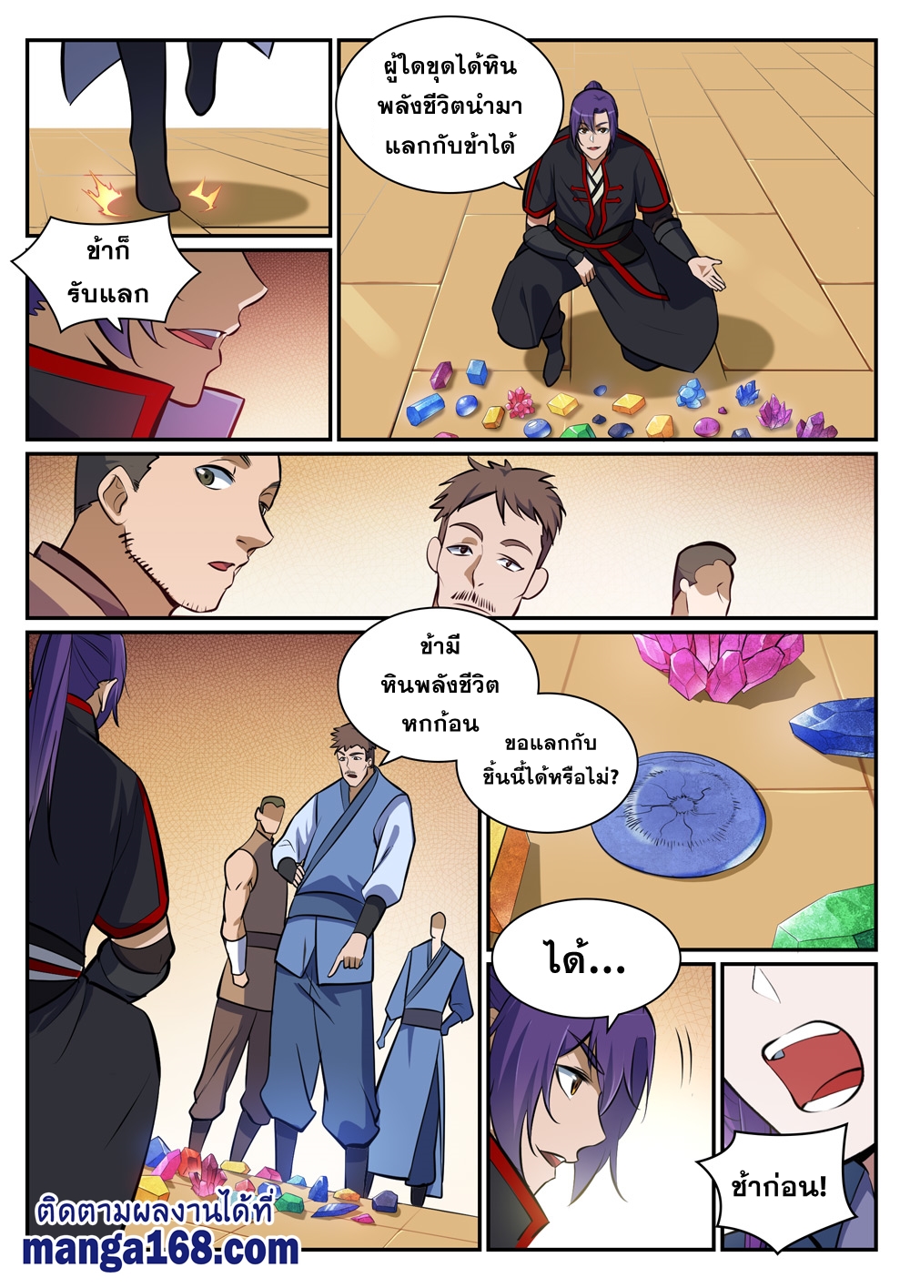 1668manga.com อ่านมังงะตอนใหม่