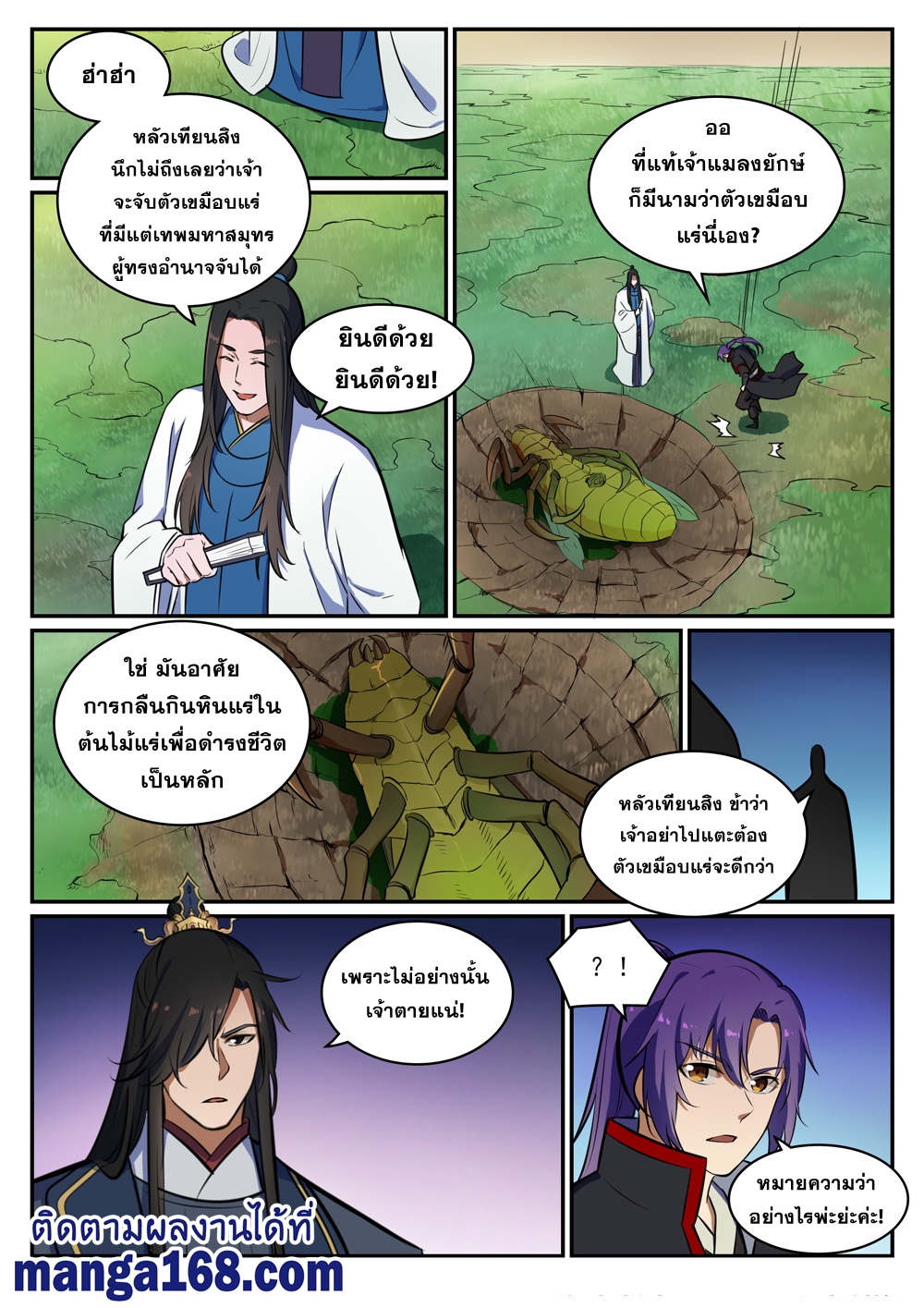 1668manga.com อ่านมังงะตอนใหม่