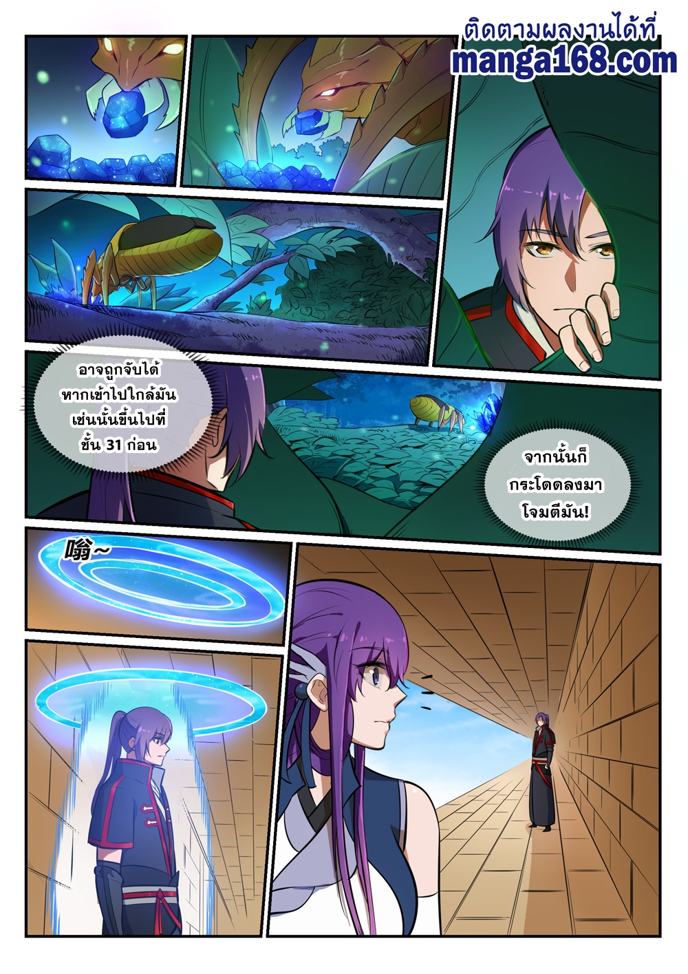 1668manga.com อ่านมังงะตอนใหม่