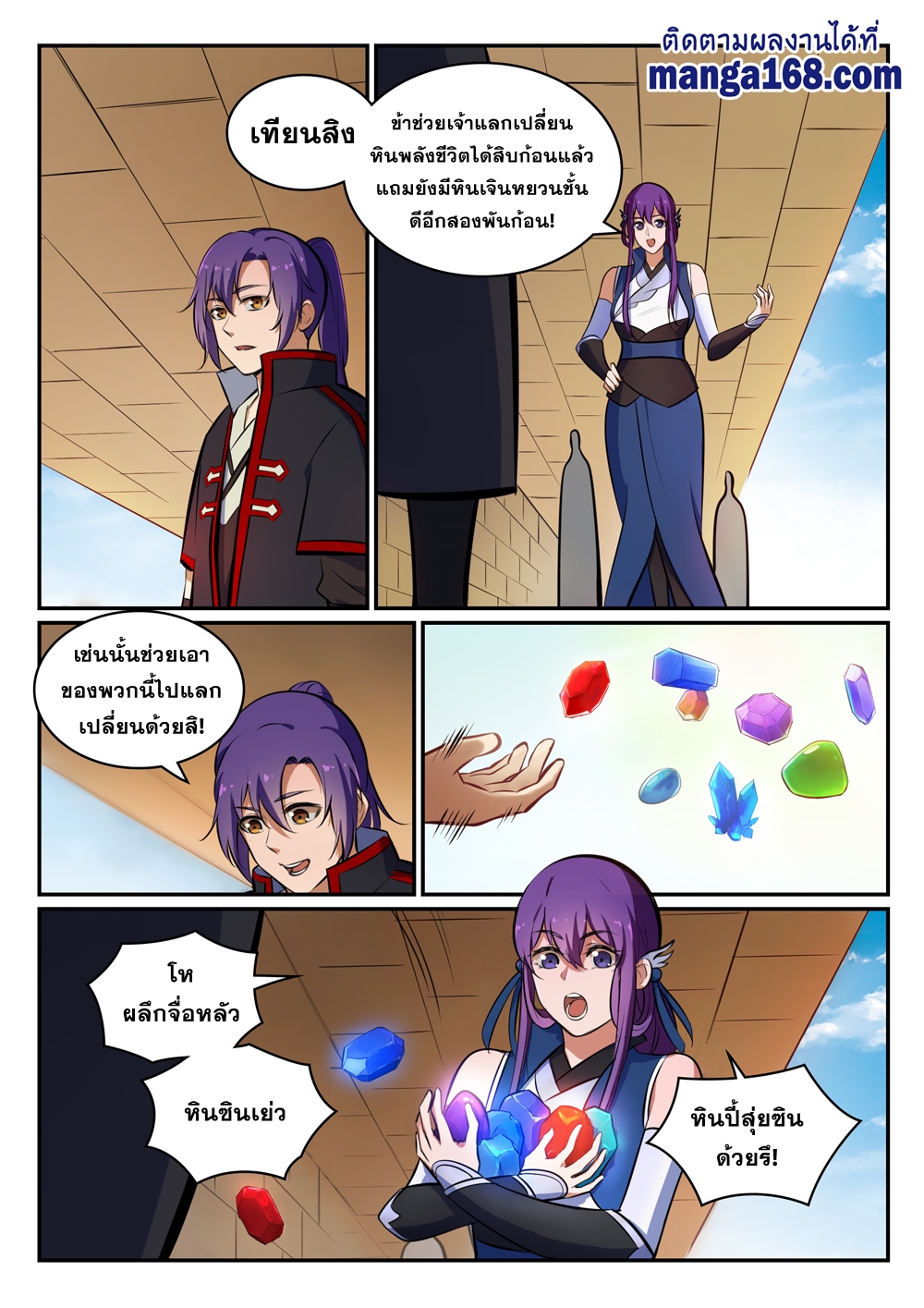 1668manga.com อ่านมังงะตอนใหม่