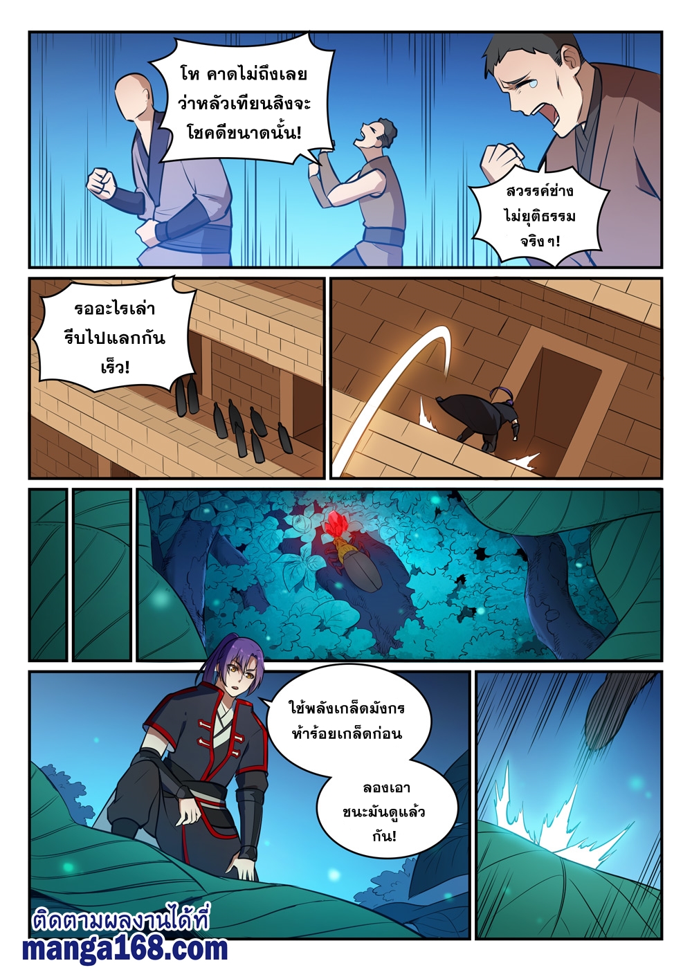 1668manga.com อ่านมังงะตอนใหม่