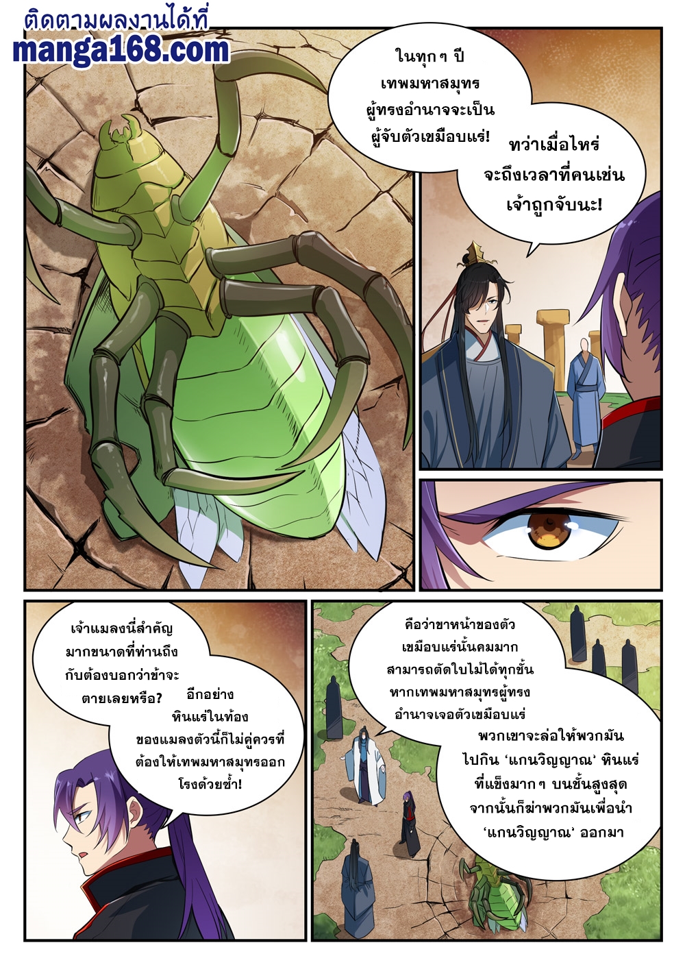 1668manga.com อ่านมังงะตอนใหม่