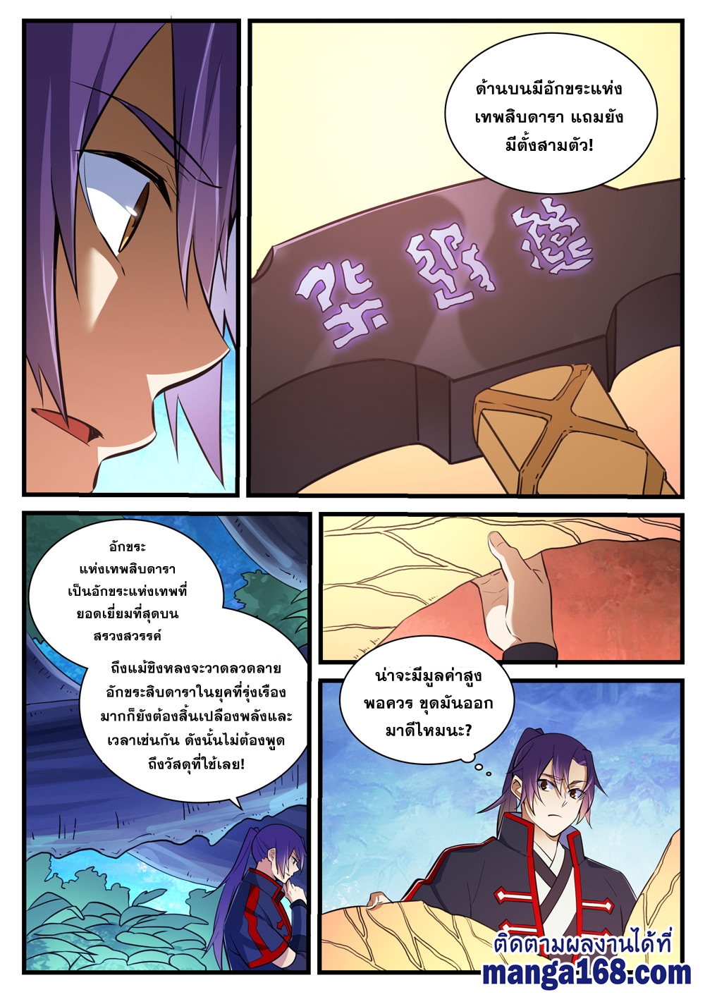 1668manga.com อ่านมังงะตอนใหม่