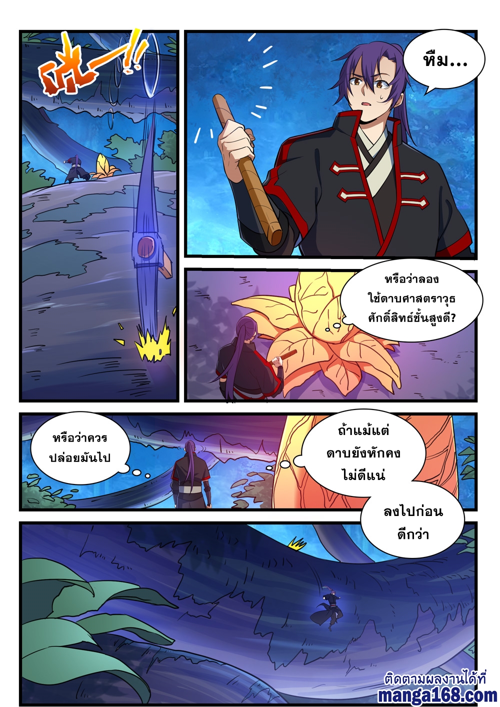 1668manga.com อ่านมังงะตอนใหม่