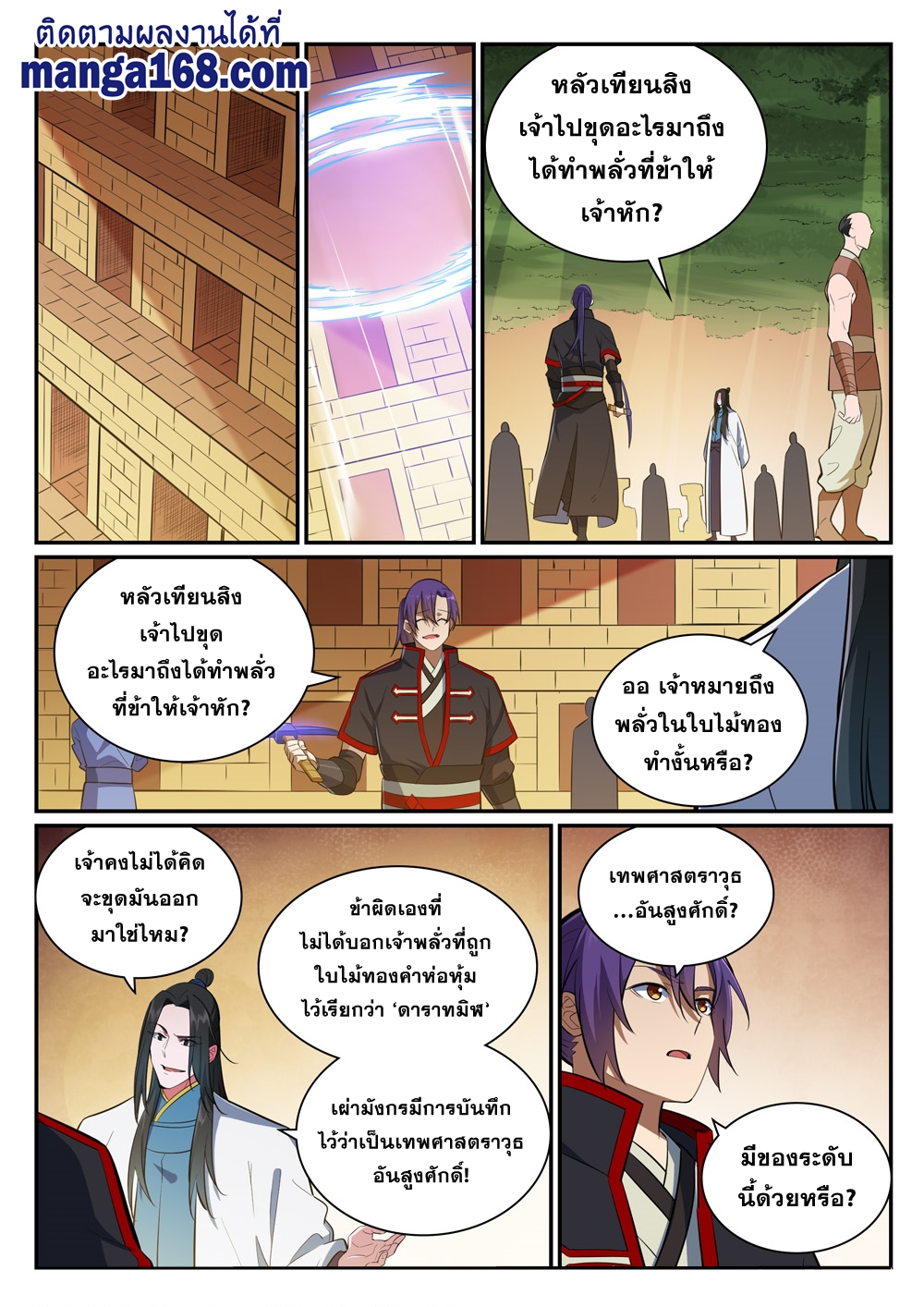 1668manga.com อ่านมังงะตอนใหม่