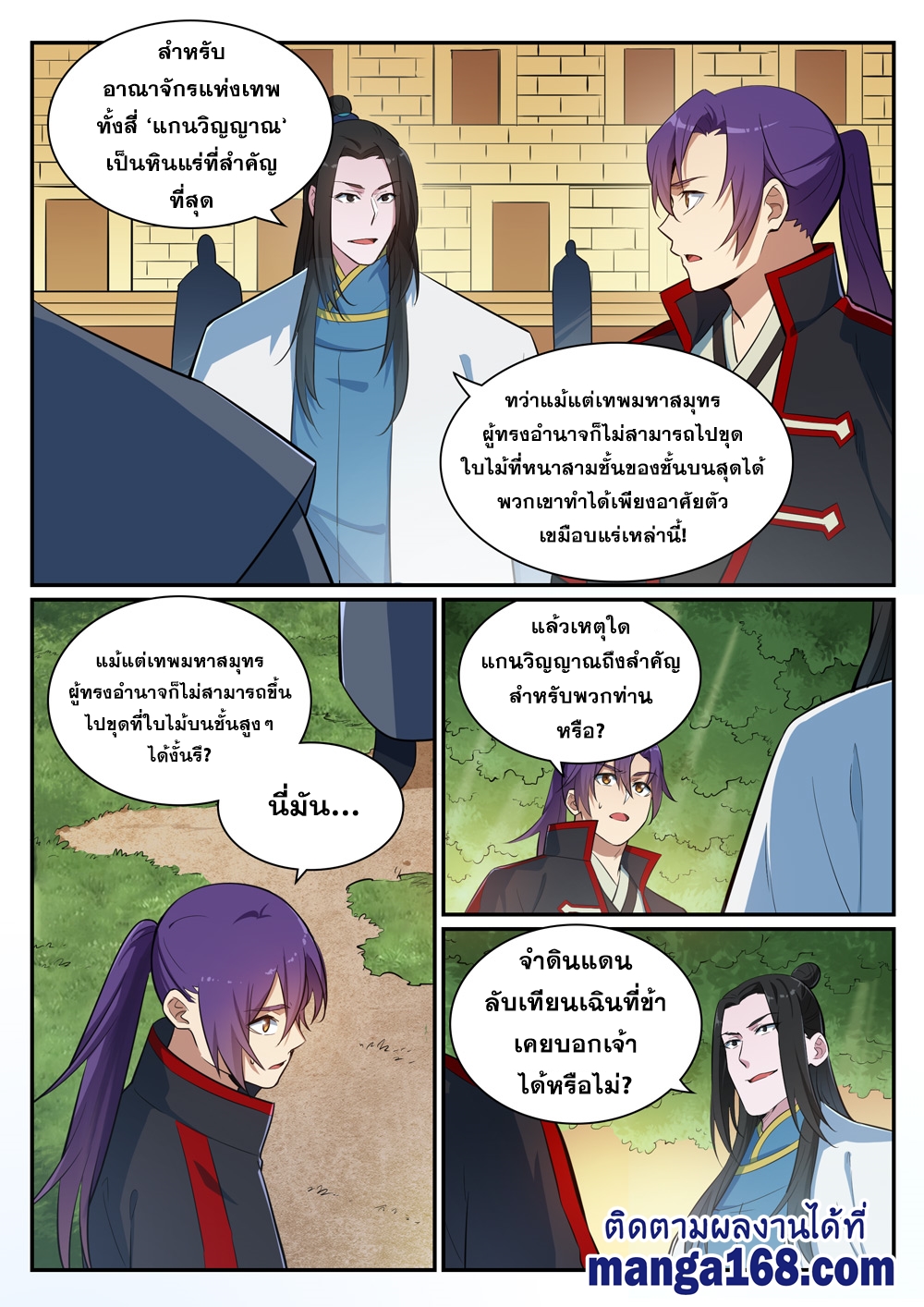 1668manga.com อ่านมังงะตอนใหม่