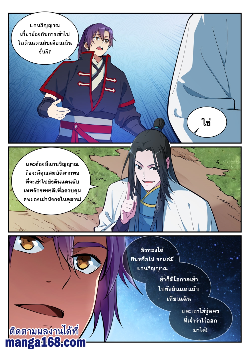 1668manga.com อ่านมังงะตอนใหม่