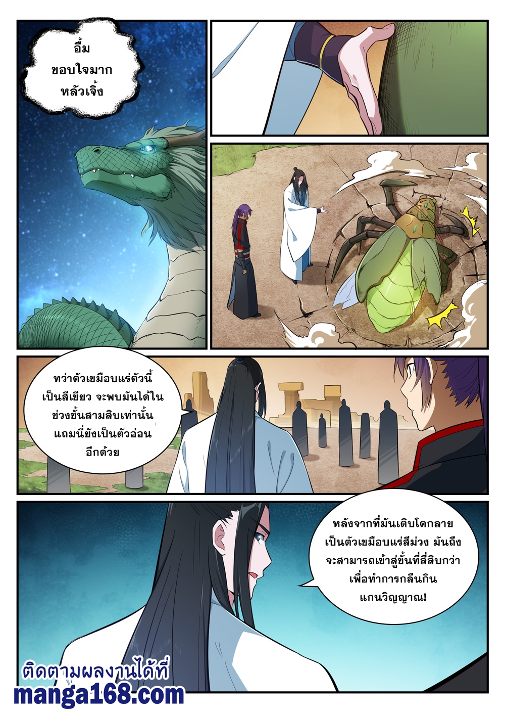 1668manga.com อ่านมังงะตอนใหม่