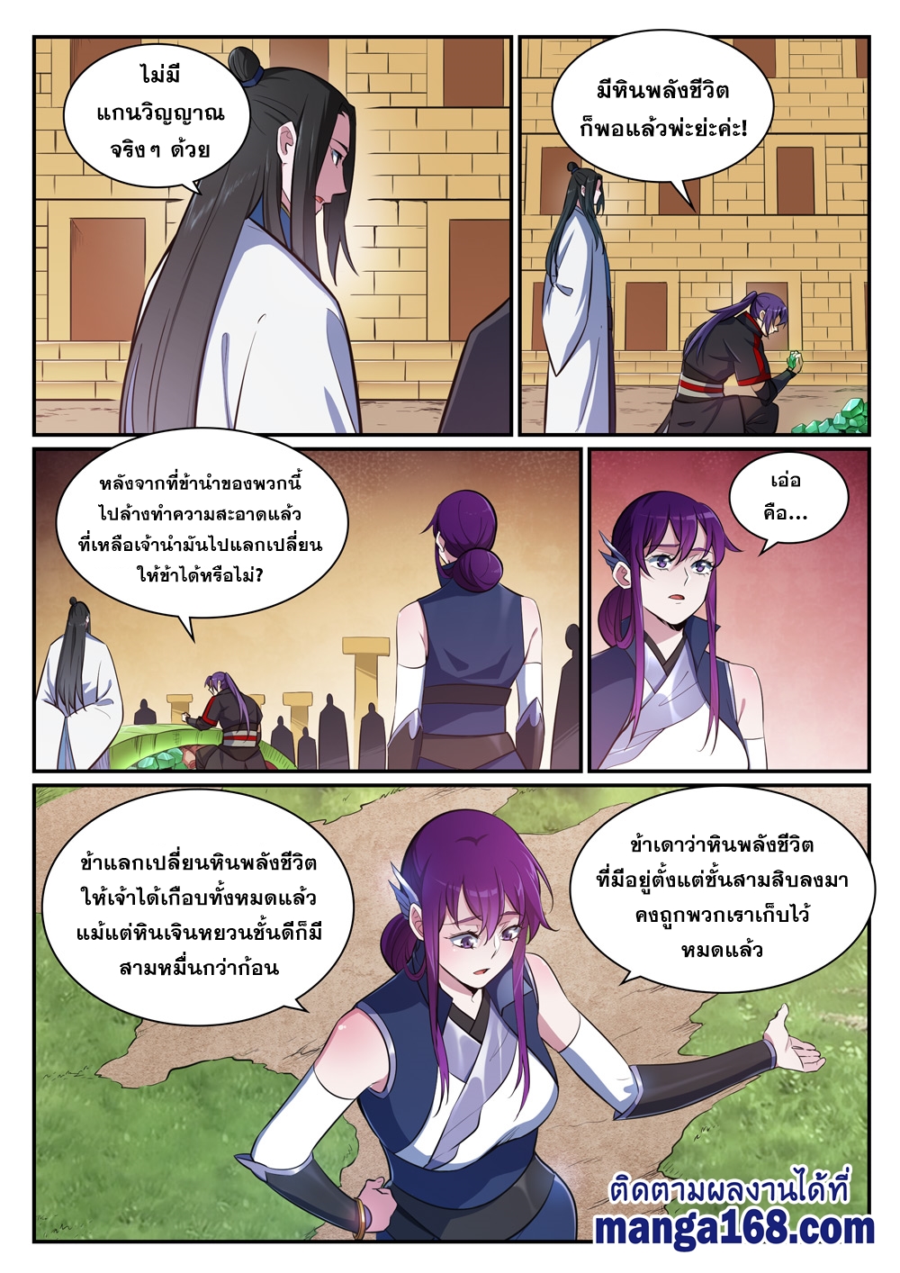 1668manga.com อ่านมังงะตอนใหม่