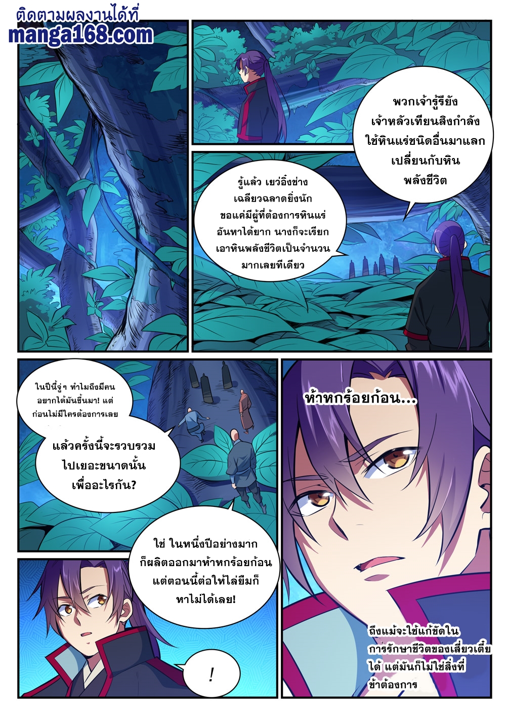 1668manga.com อ่านมังงะตอนใหม่