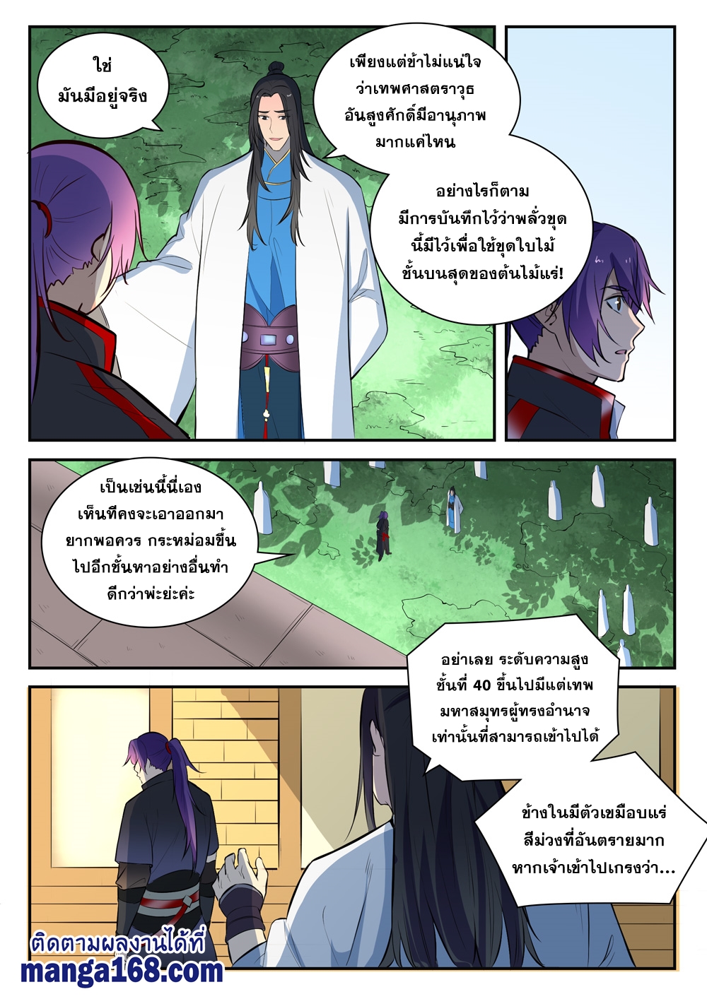 1668manga.com อ่านมังงะตอนใหม่