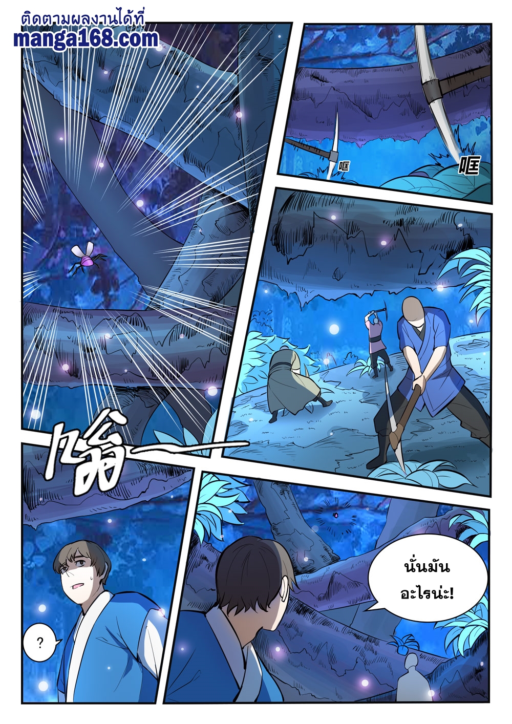1668manga.com อ่านมังงะตอนใหม่