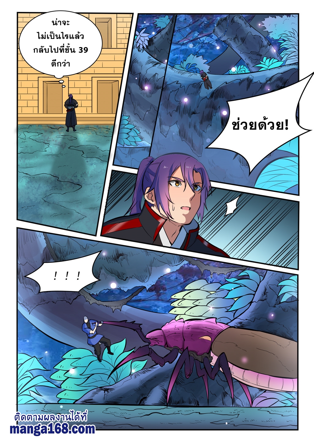 1668manga.com อ่านมังงะตอนใหม่