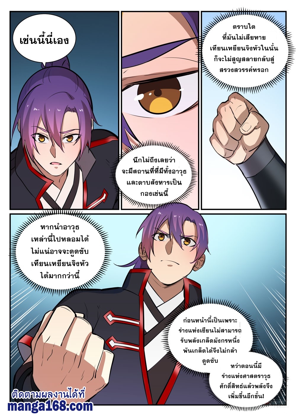 1668manga.com อ่านมังงะตอนใหม่