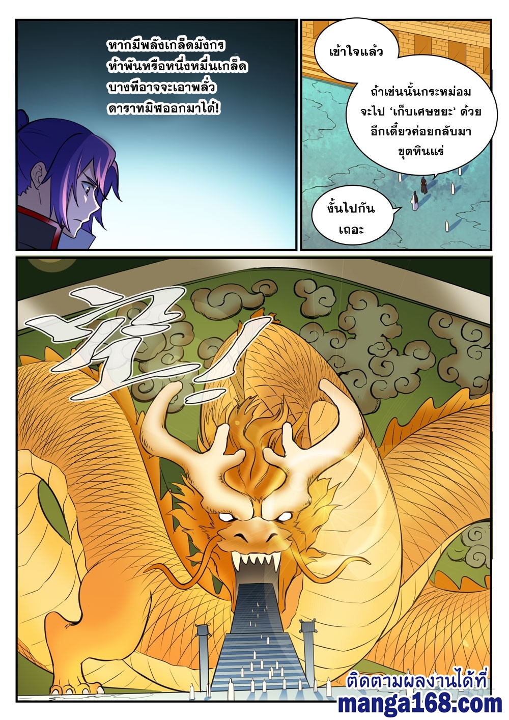 1668manga.com อ่านมังงะตอนใหม่