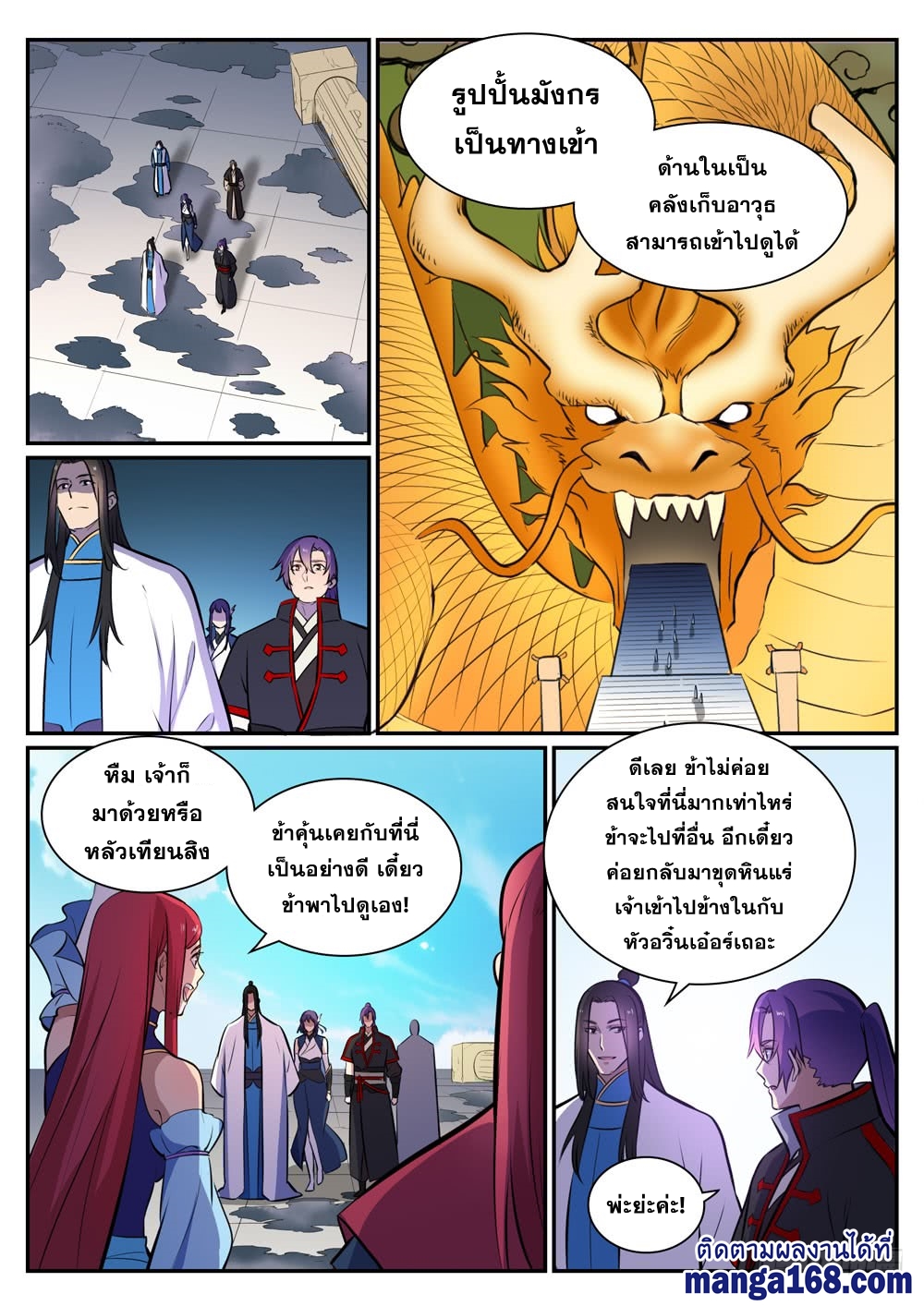 1668manga.com อ่านมังงะตอนใหม่