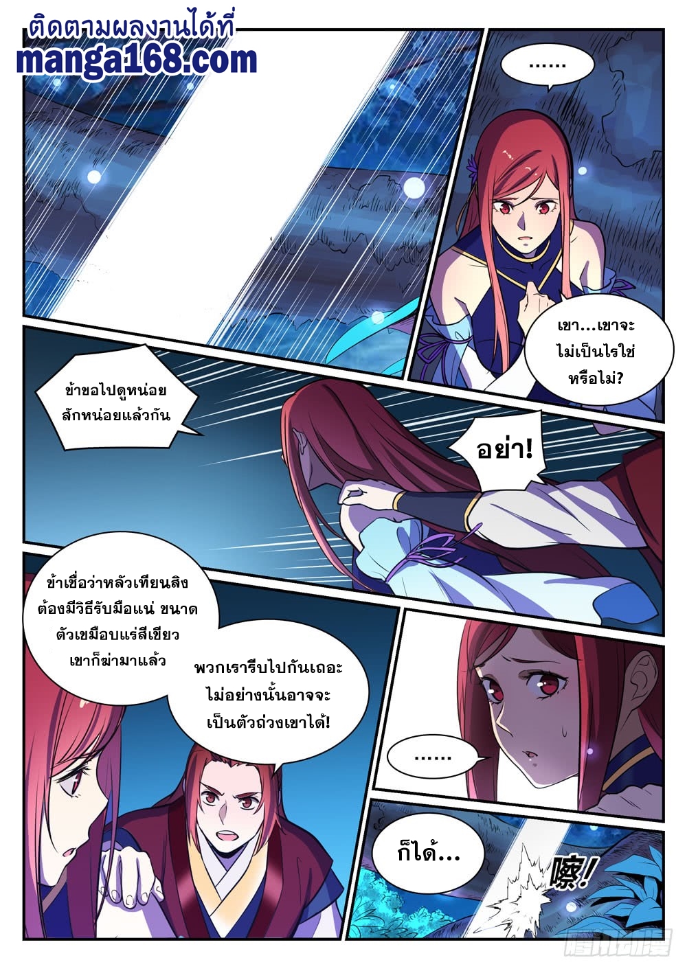 1668manga.com อ่านมังงะตอนใหม่