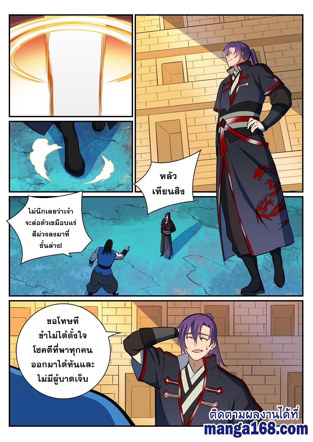 1668manga.com อ่านมังงะตอนใหม่