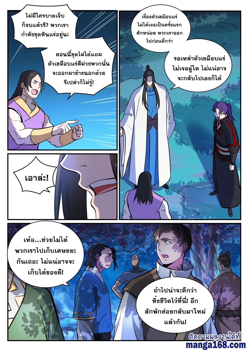1668manga.com อ่านมังงะตอนใหม่