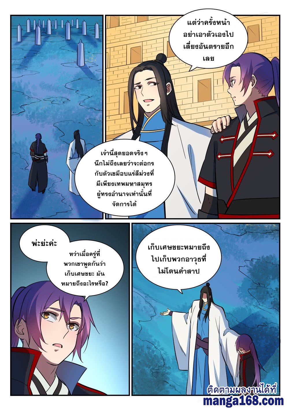 1668manga.com อ่านมังงะตอนใหม่
